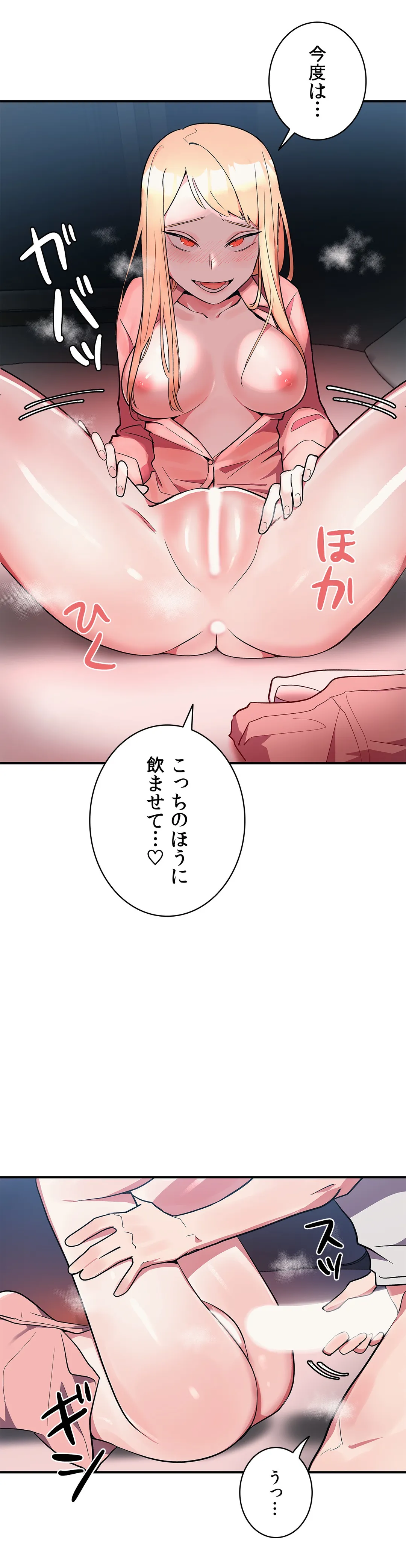 彼女のあだ名は 第8話 - Page 29