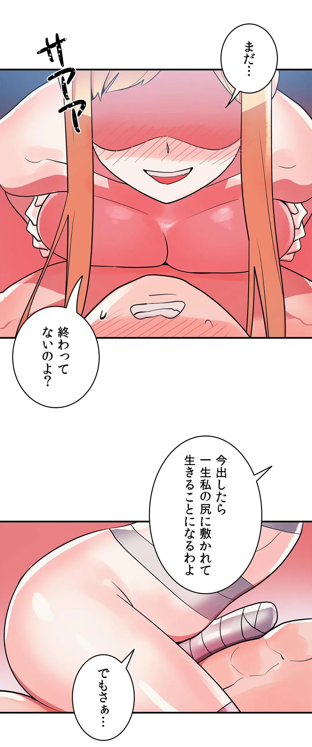 彼女のあだ名は 第29話 - Page 22