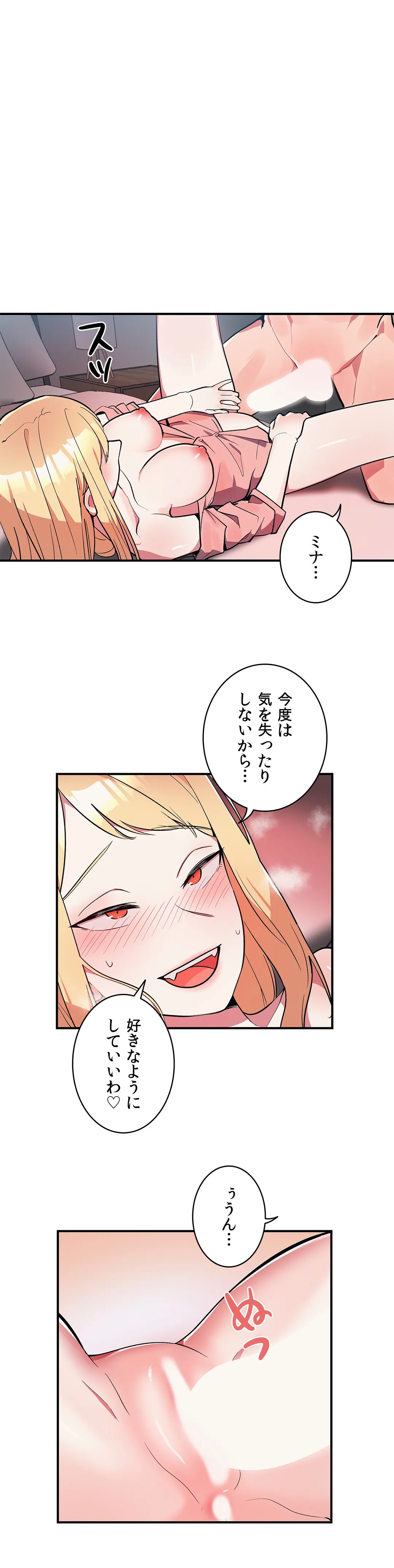 彼女のあだ名は 第9話 - Page 1