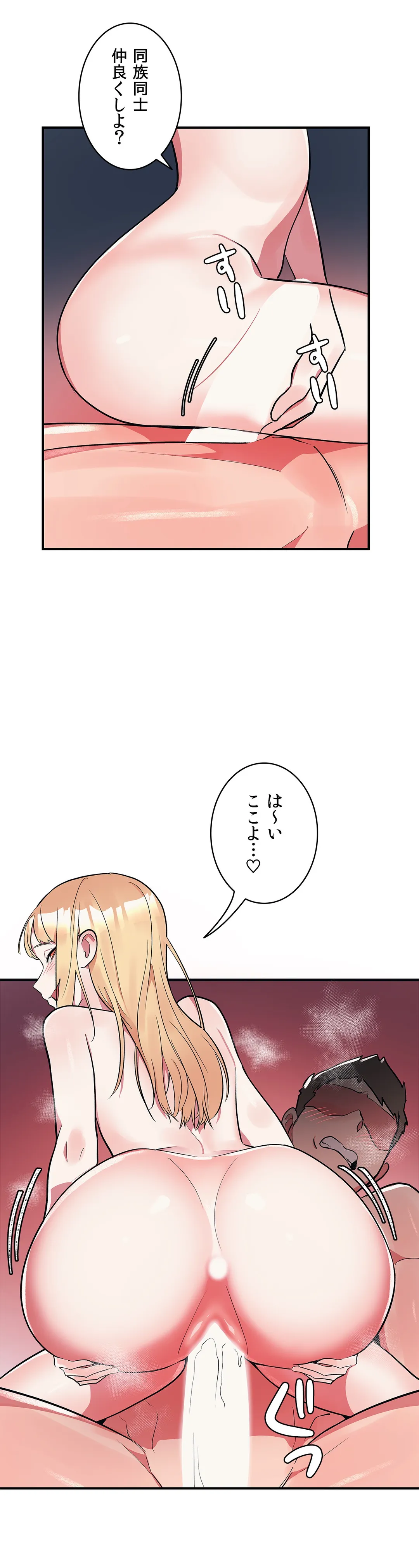 彼女のあだ名は 第9話 - Page 24