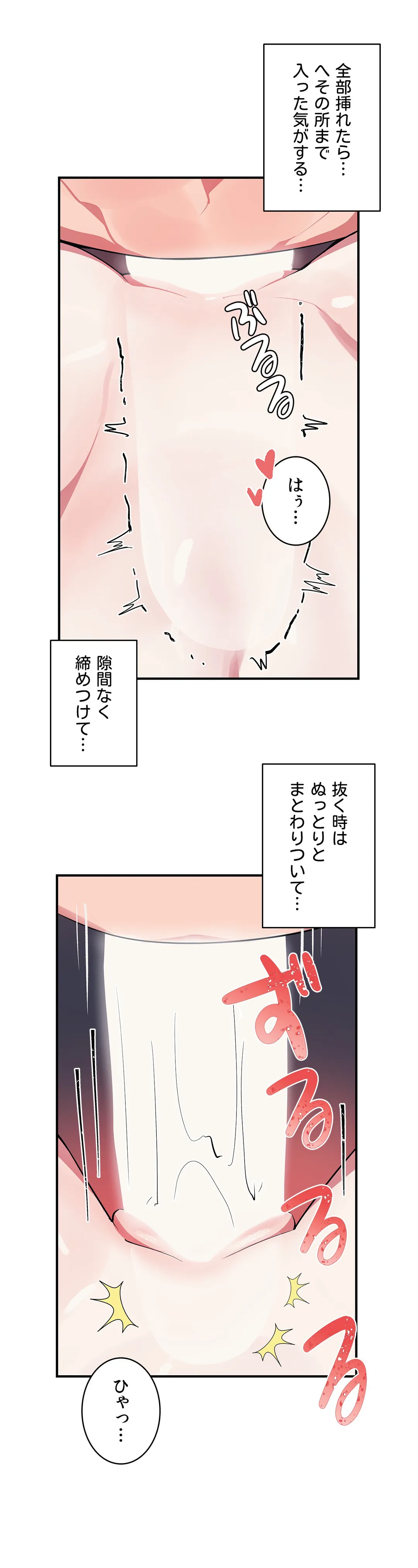 彼女のあだ名は 第9話 - Page 7