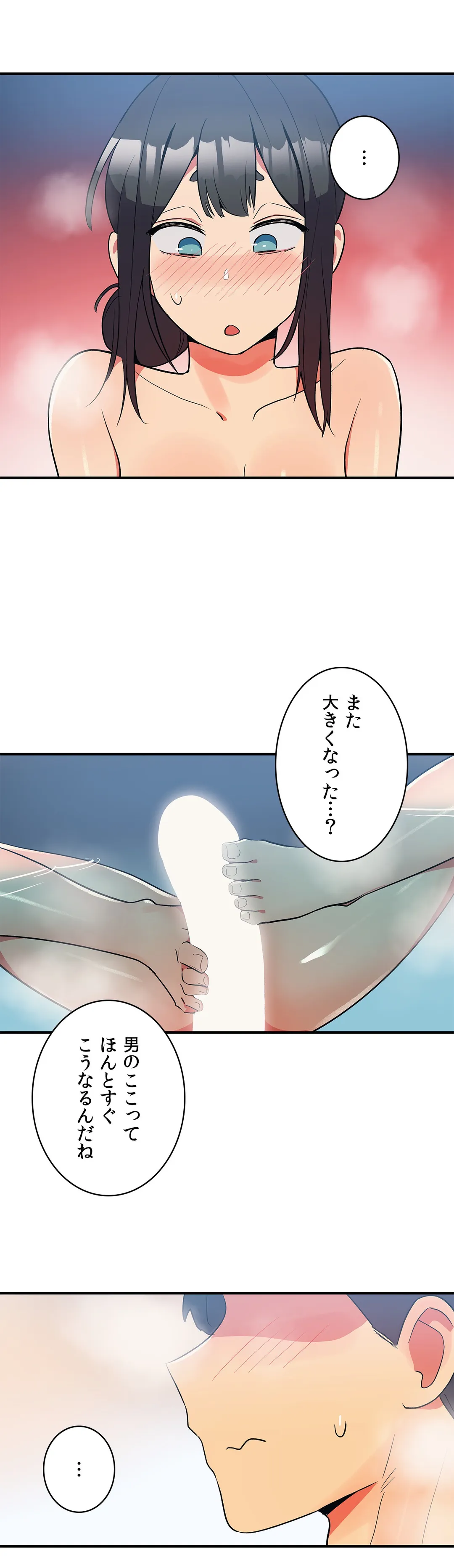 彼女のあだ名は 第14話 - Page 10