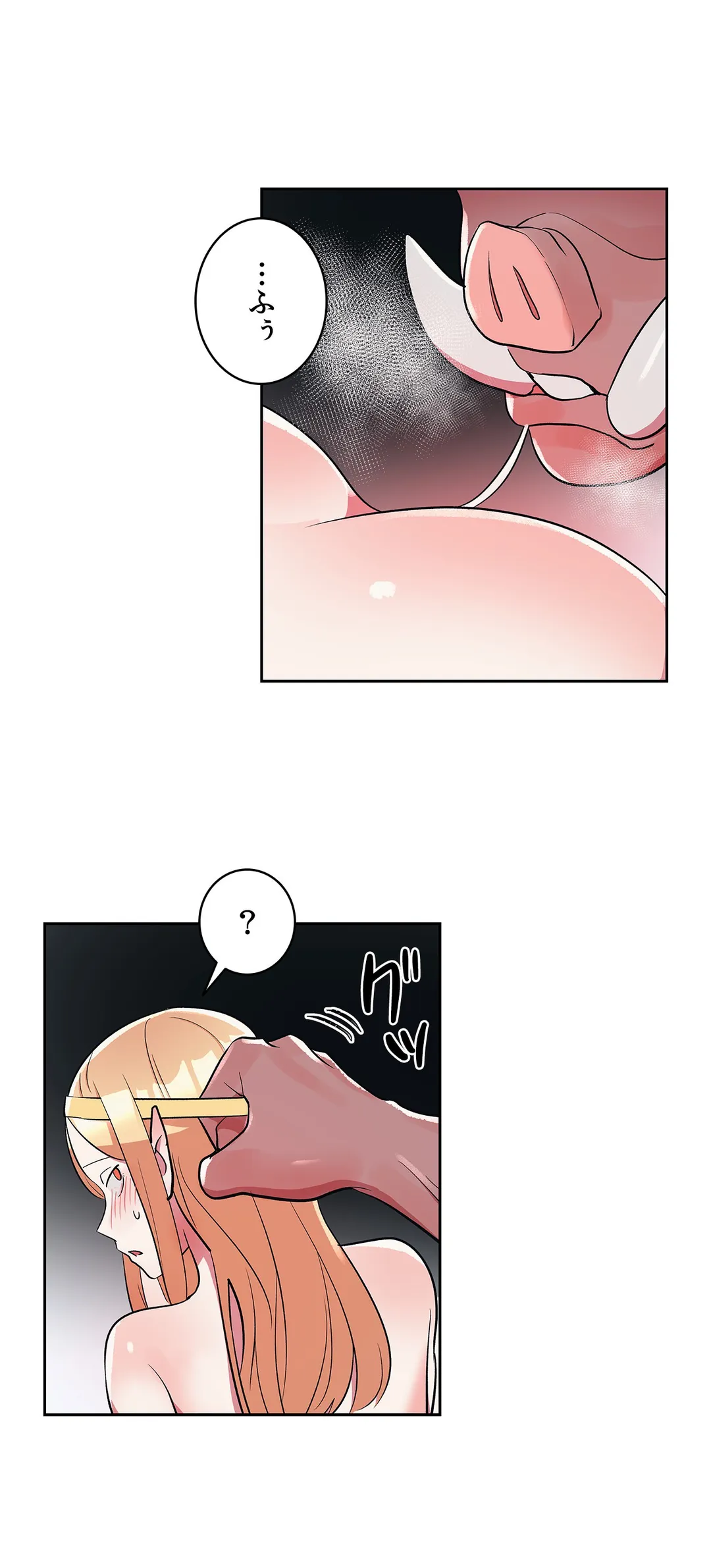 彼女のあだ名は 第16話 - Page 11