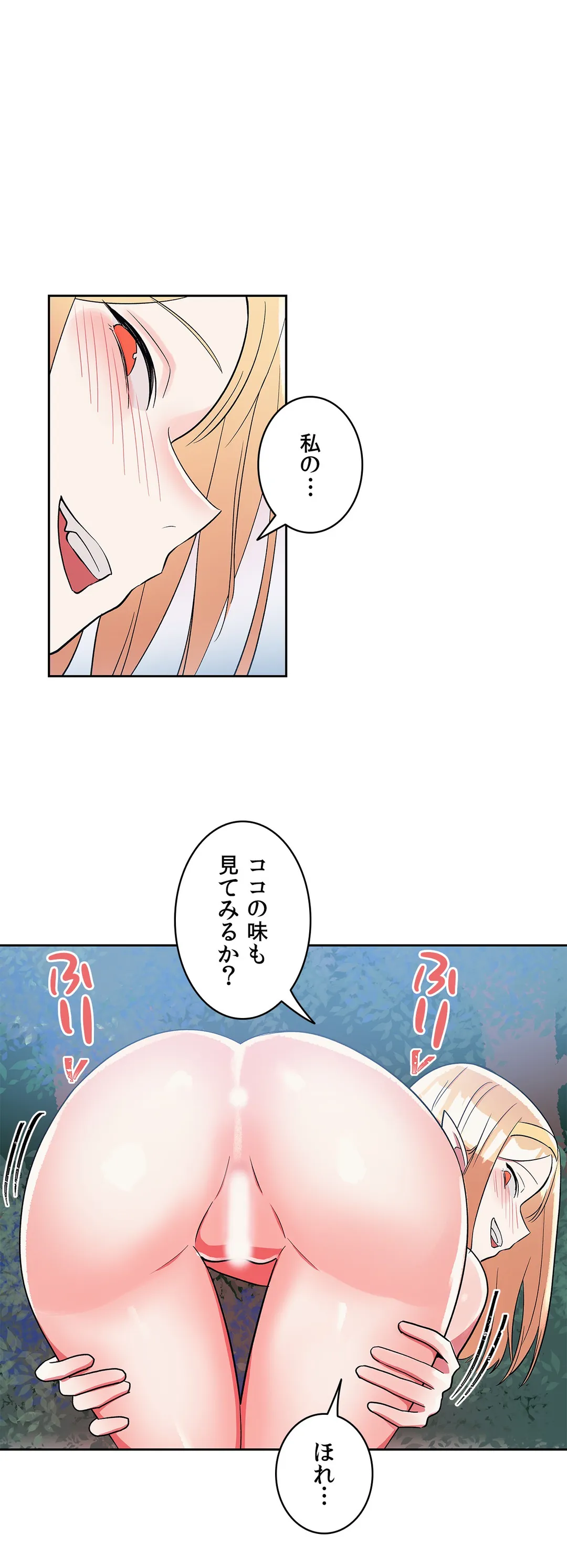 彼女のあだ名は 第16話 - Page 7