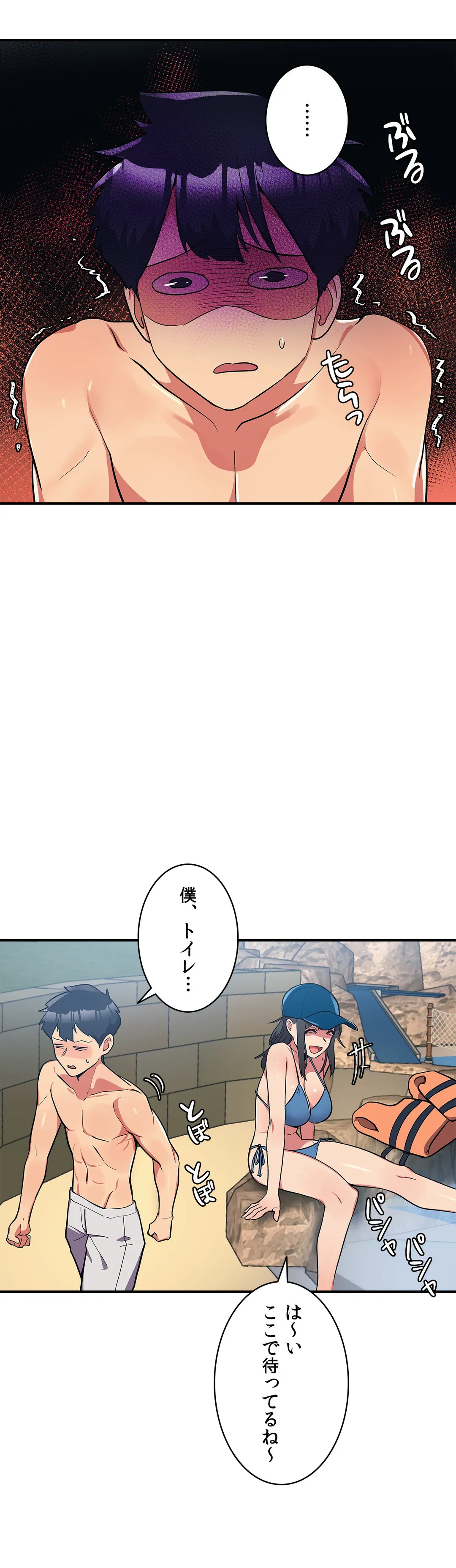 彼女のあだ名は 第11話 - Page 11