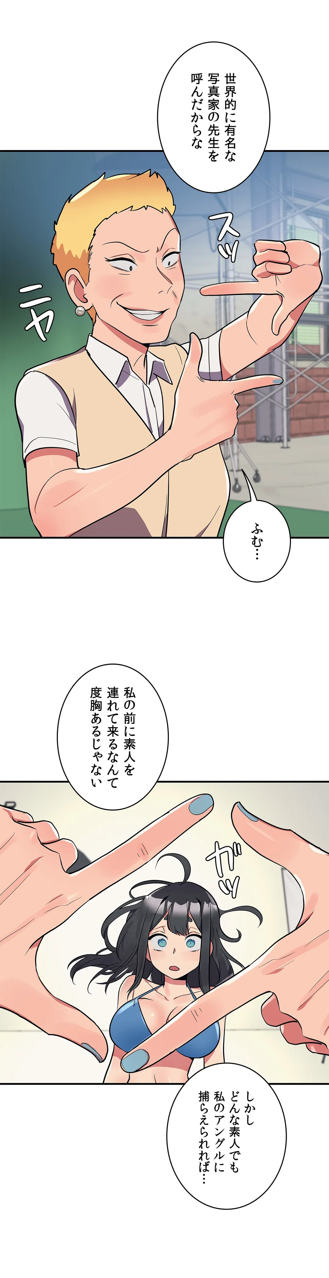 彼女のあだ名は 第11話 - Page 24