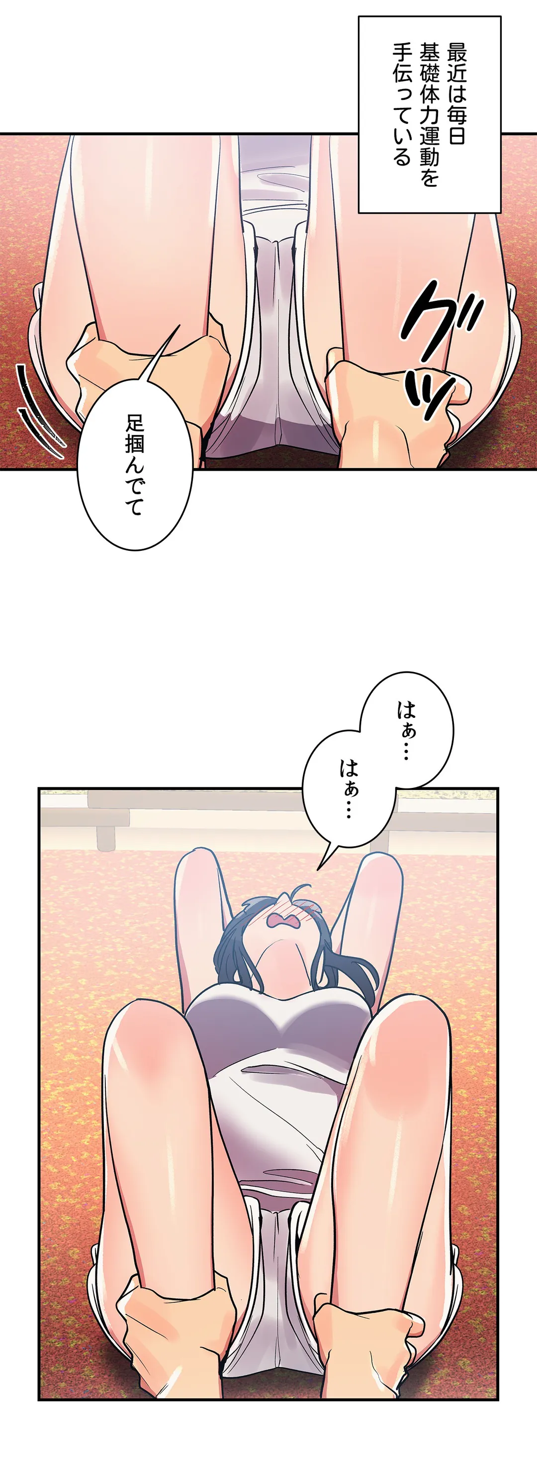 彼女のあだ名は 第21話 - Page 17