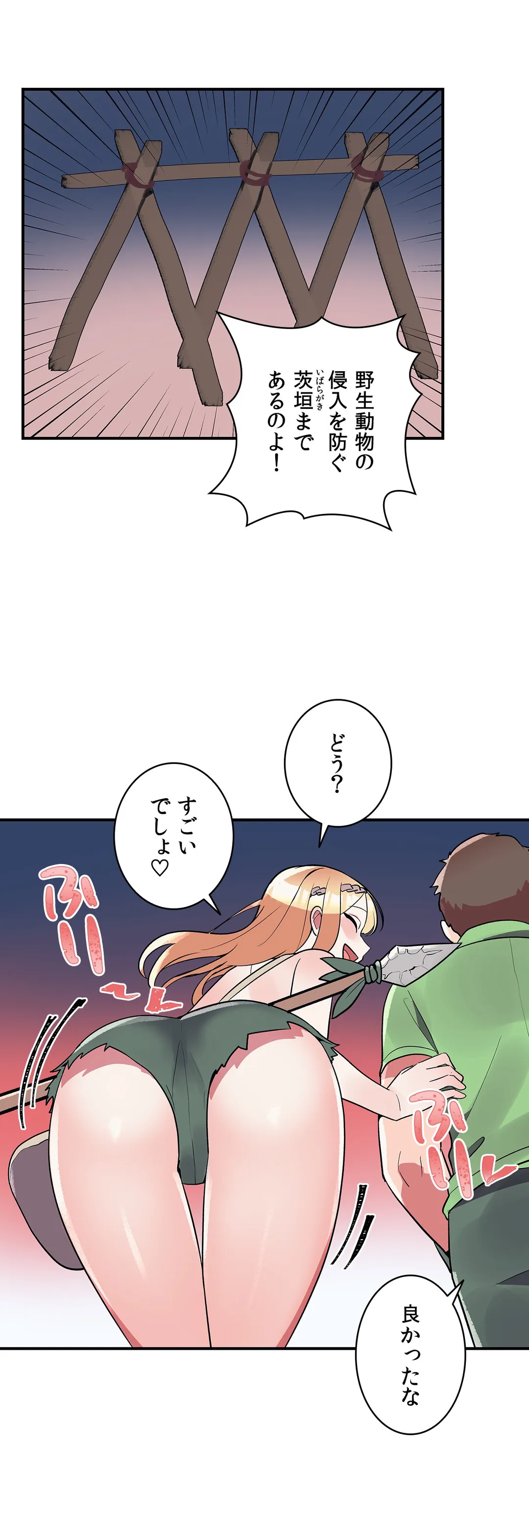 彼女のあだ名は 第15話 - Page 18