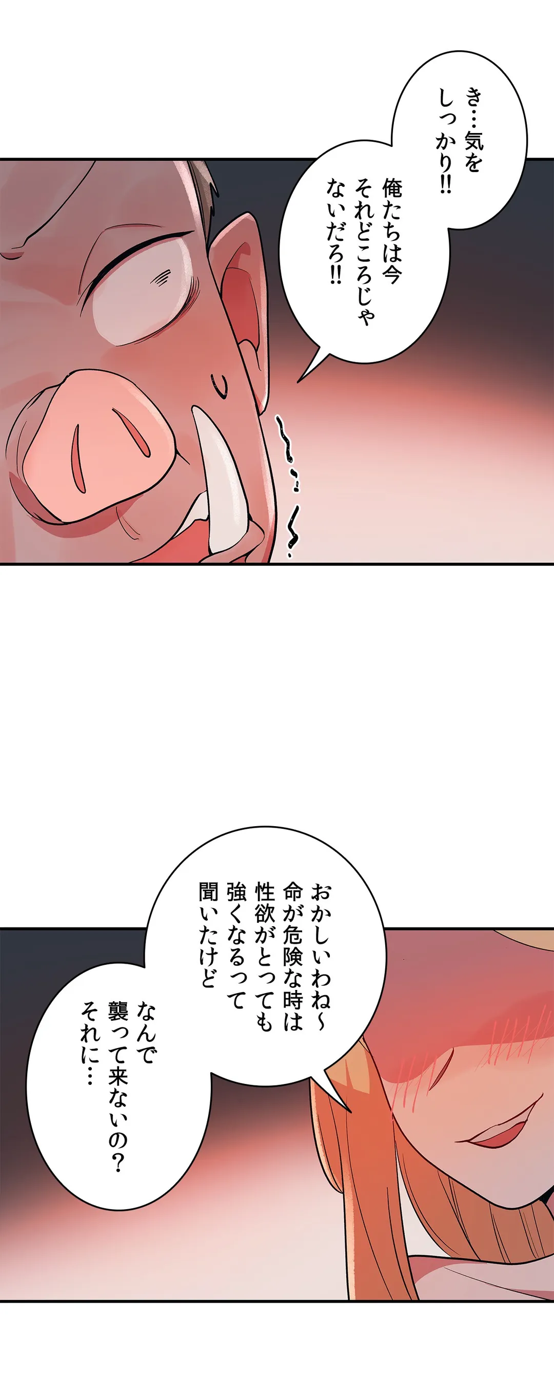 彼女のあだ名は 第15話 - Page 29