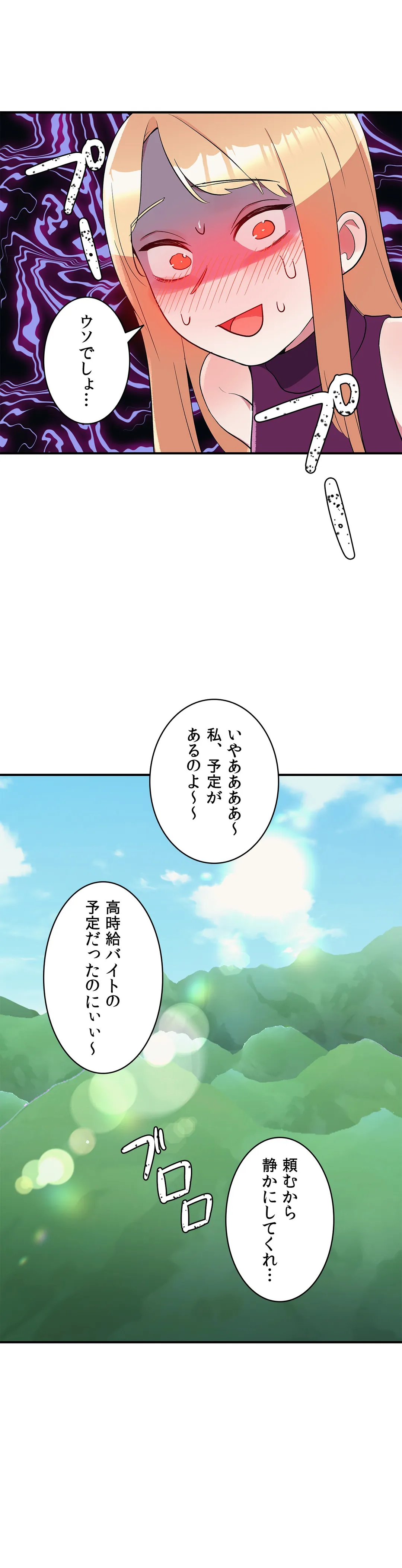 彼女のあだ名は 第15話 - Page 7