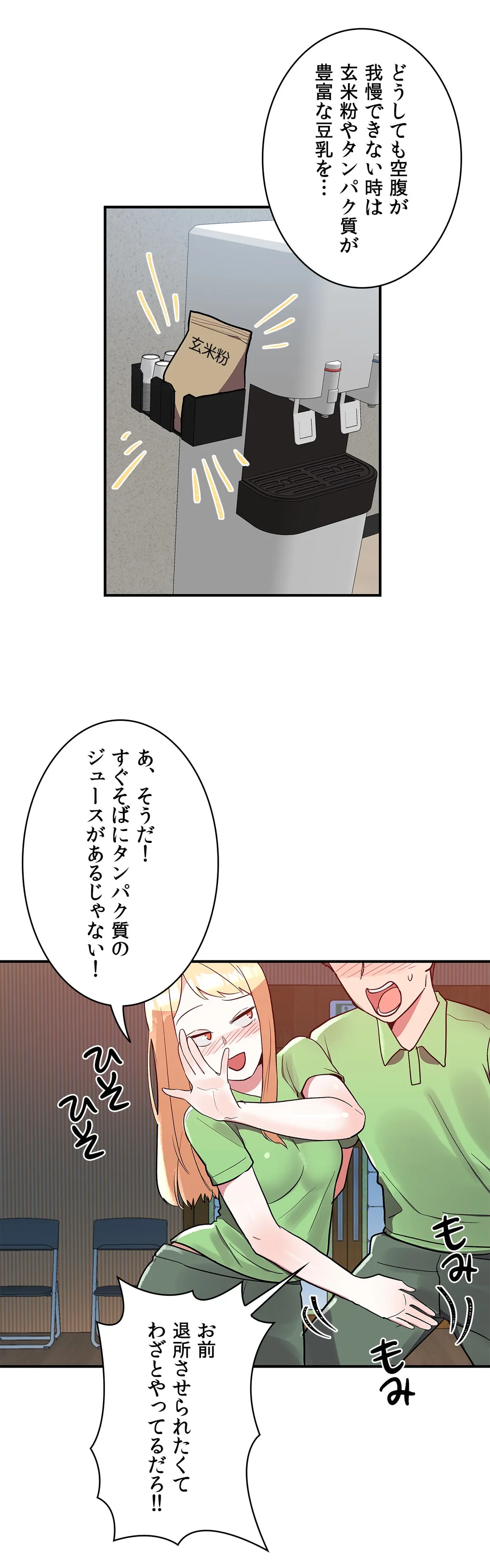 彼女のあだ名は 第15話 - Page 10