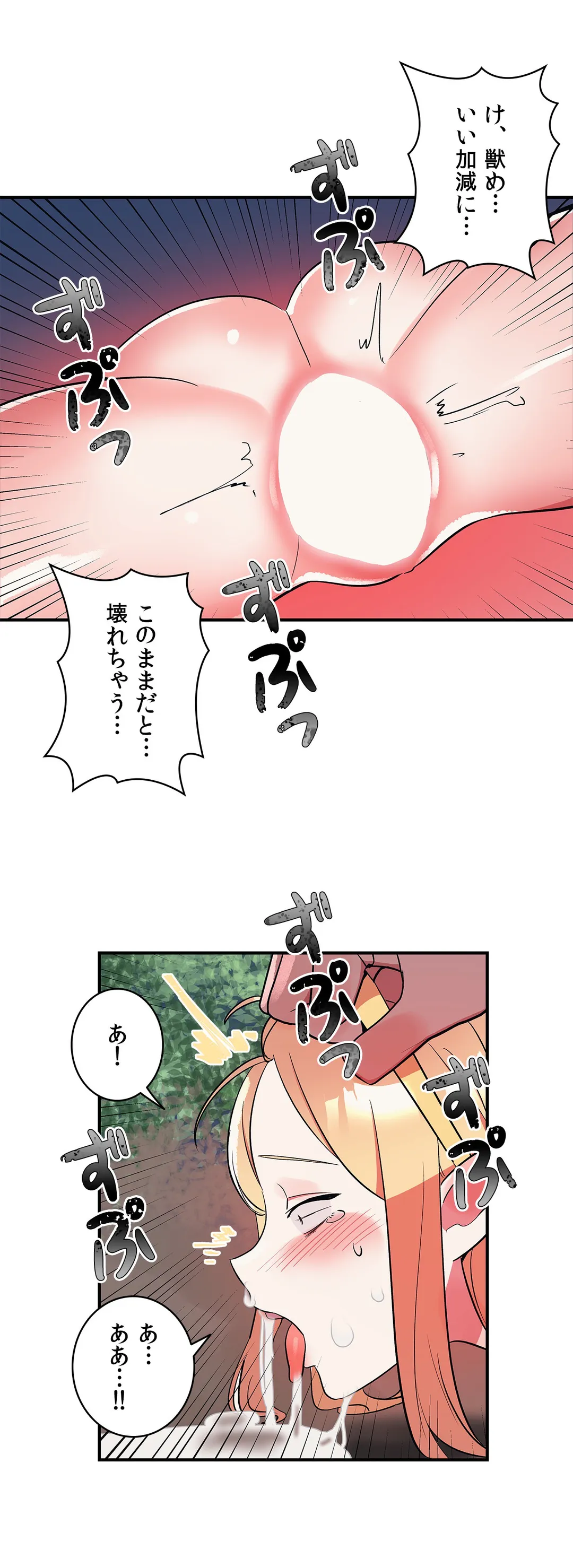 彼女のあだ名は 第17話 - Page 11