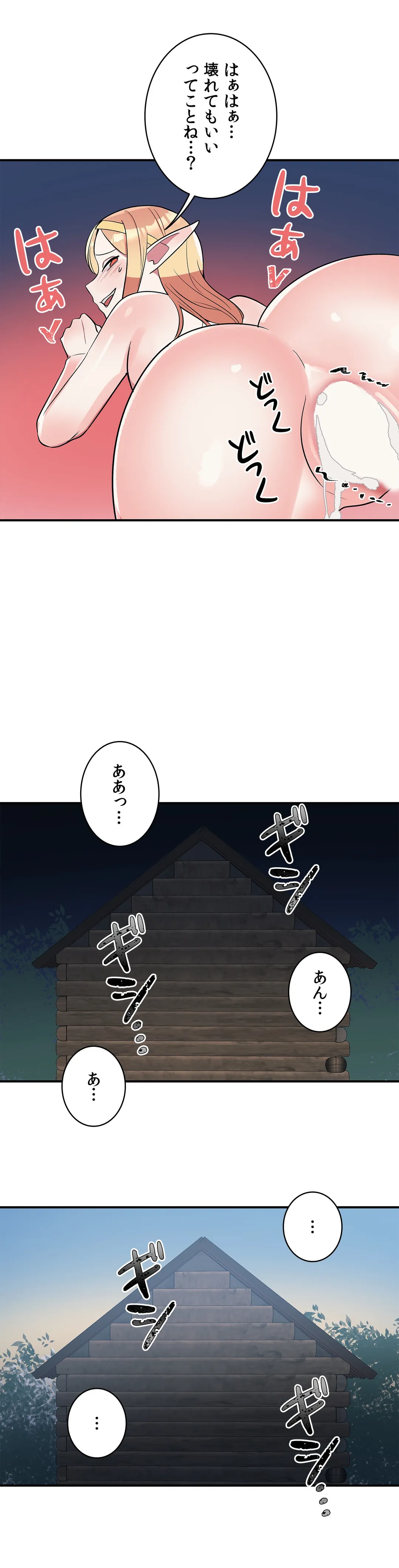 彼女のあだ名は 第17話 - Page 13