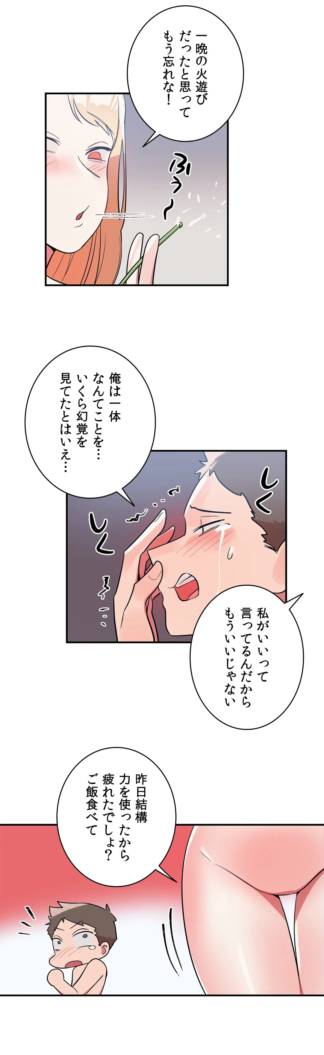 彼女のあだ名は 第17話 - Page 15