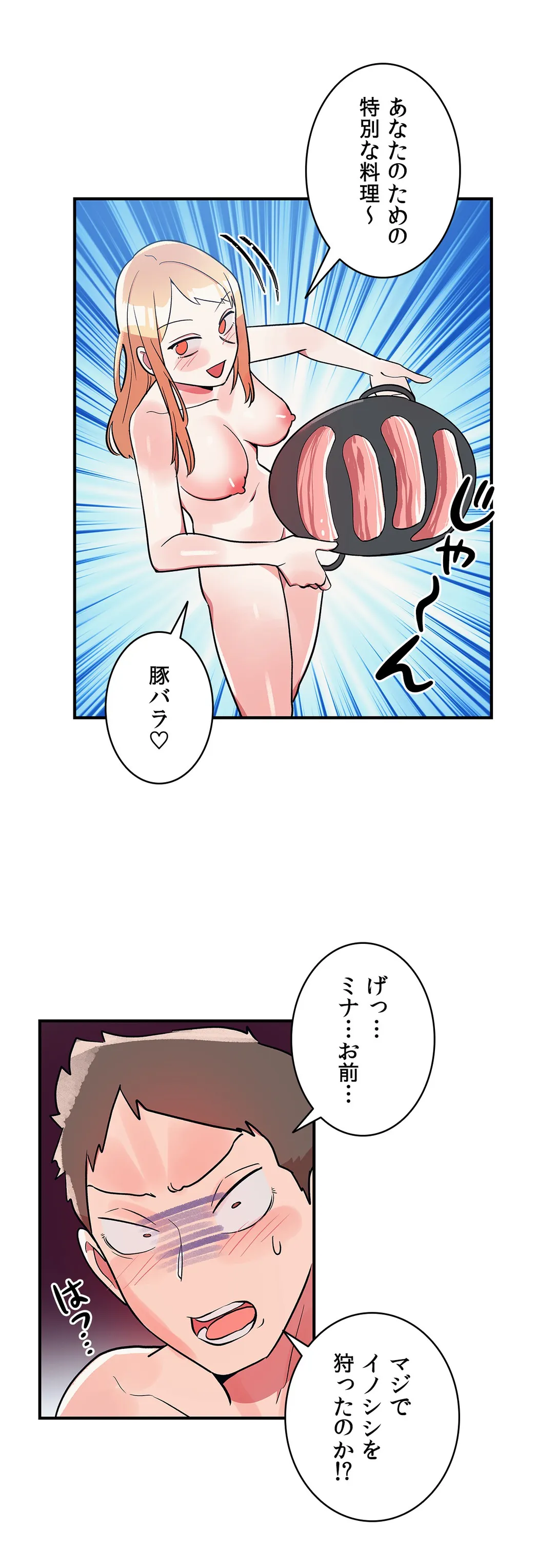 彼女のあだ名は 第17話 - Page 16