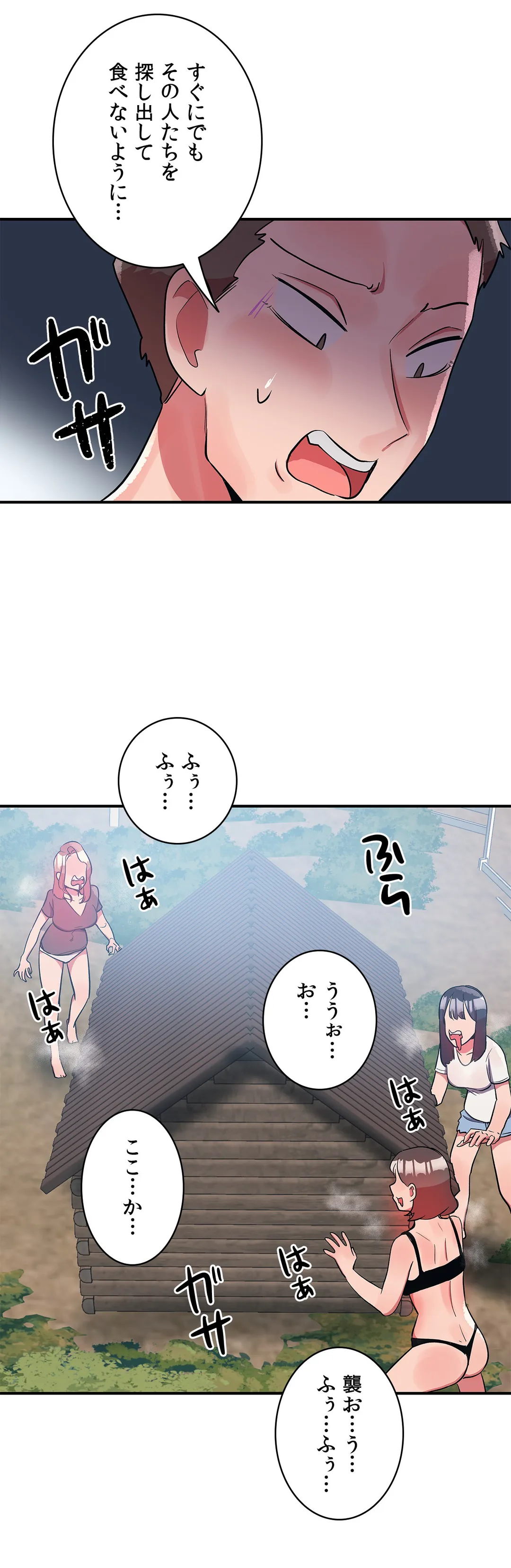 彼女のあだ名は 第17話 - Page 23