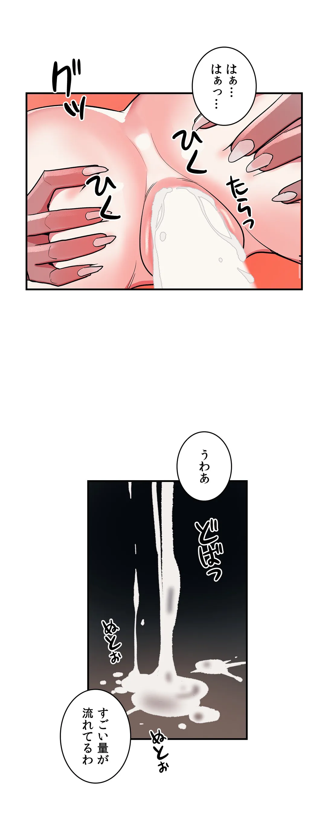 彼女のあだ名は 第17話 - Page 7