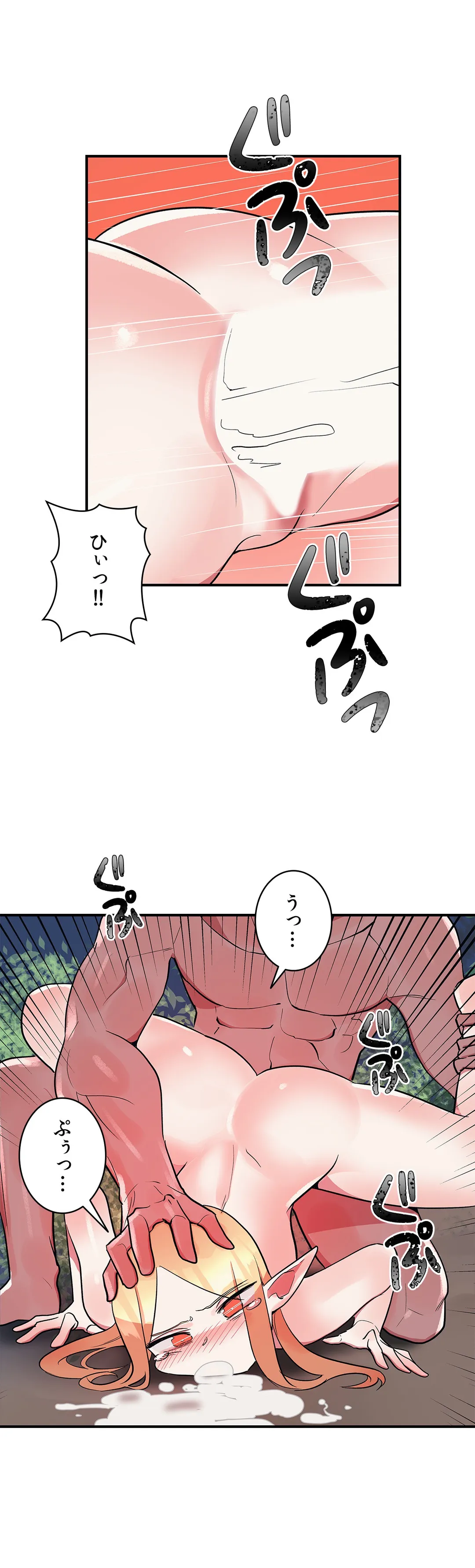 彼女のあだ名は 第17話 - Page 10