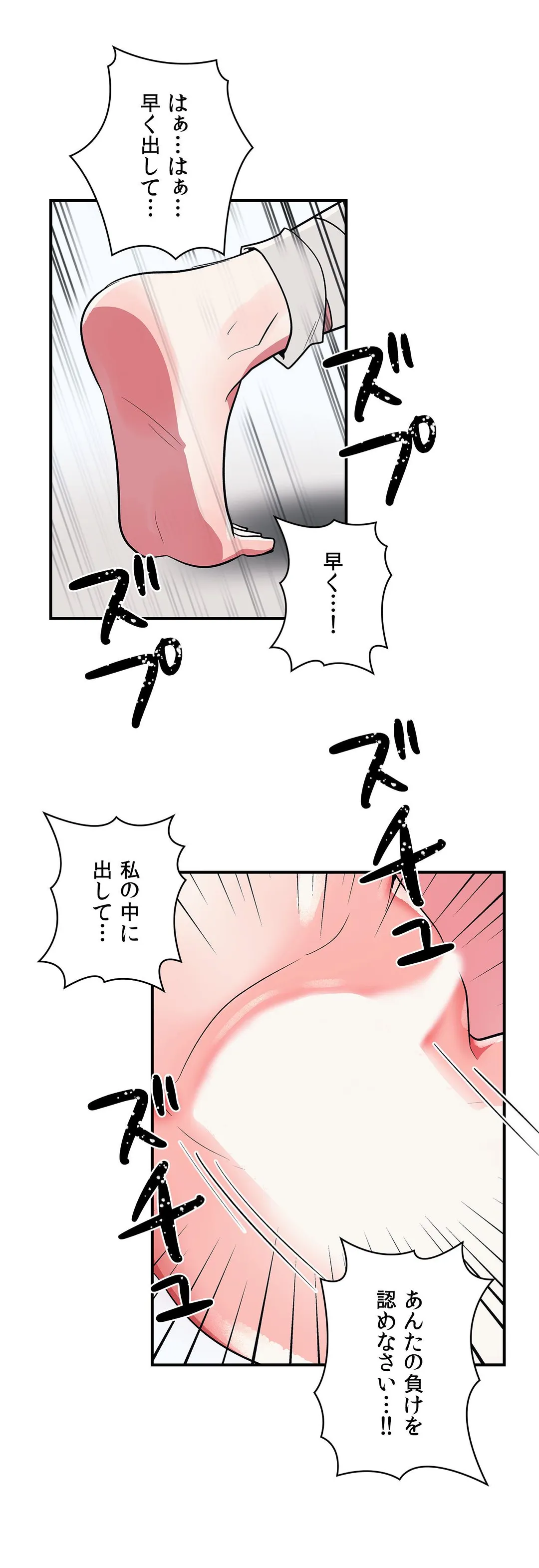 彼女のあだ名は 第30話 - Page 8