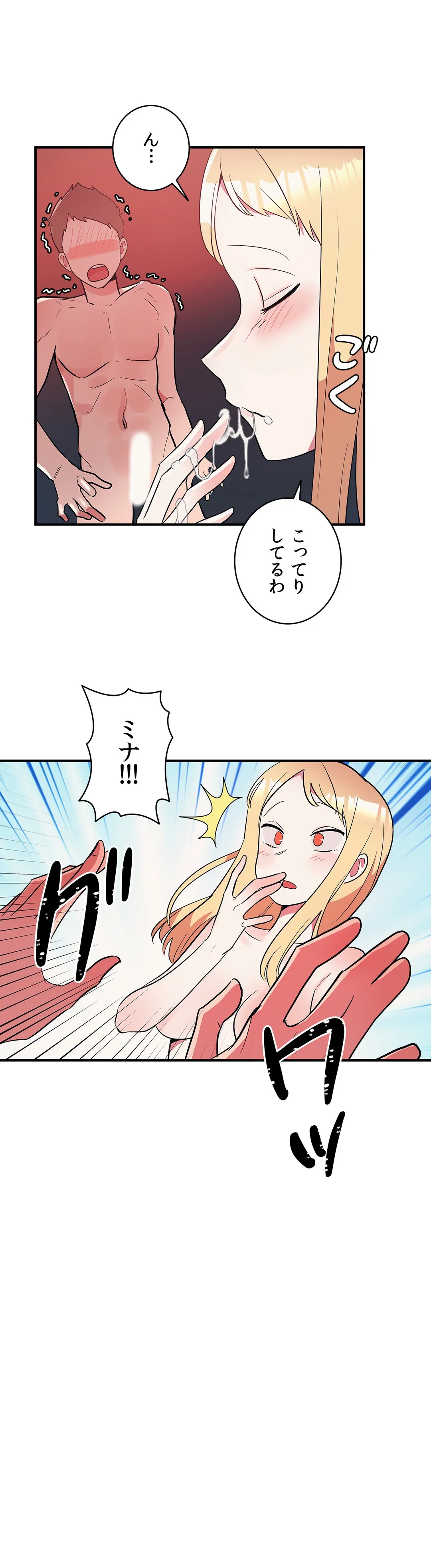 彼女のあだ名は 第7話 - Page 21