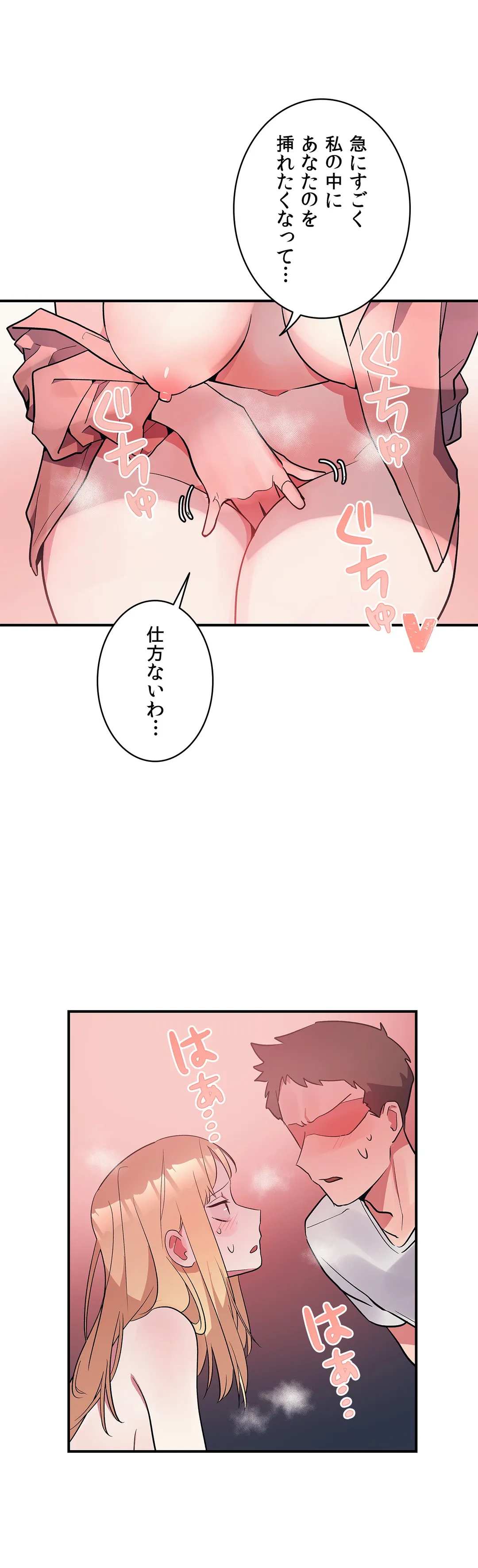 彼女のあだ名は 第7話 - Page 29