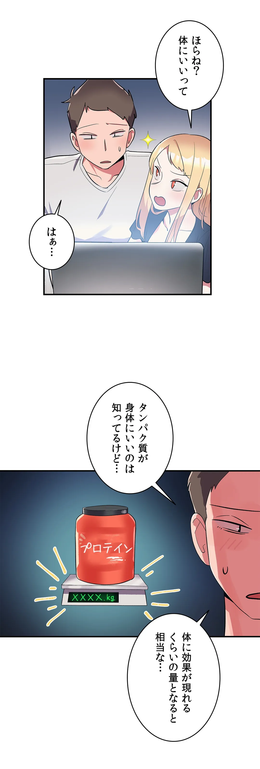 彼女のあだ名は 第7話 - Page 4