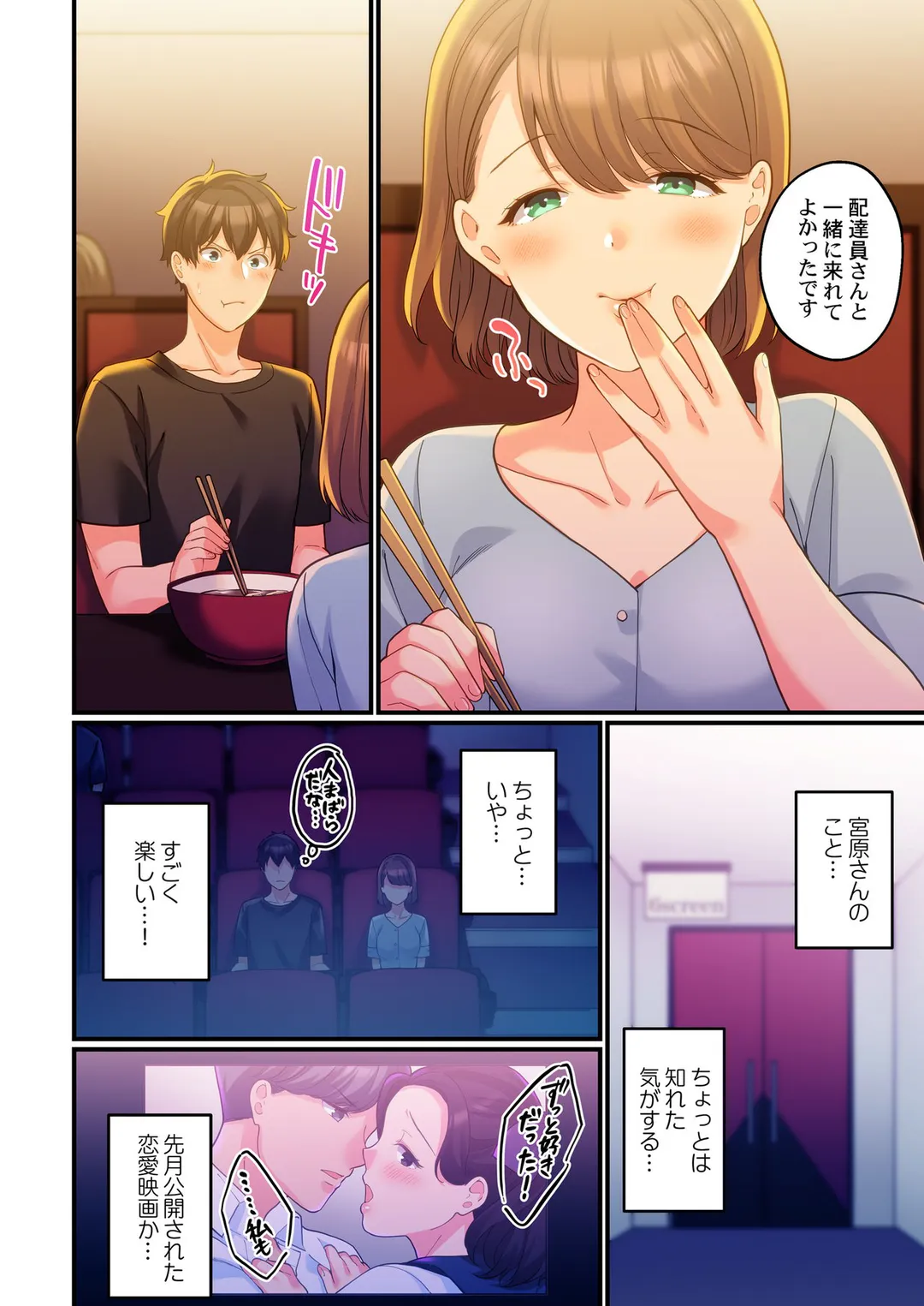 裏オプ。【フルカラー】 第8話 - Page 9