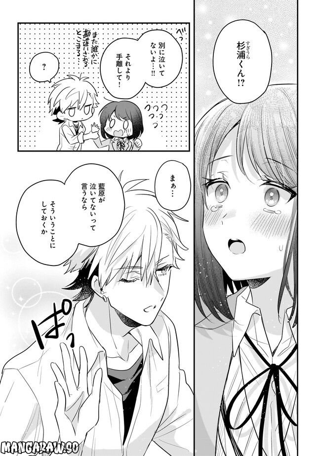 明日をくれた君に、光のラブレターを - 第10.2話 - Page 5