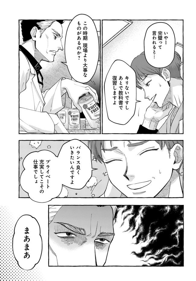 神辺先生の当直ごはん 第13.1話 - Page 9