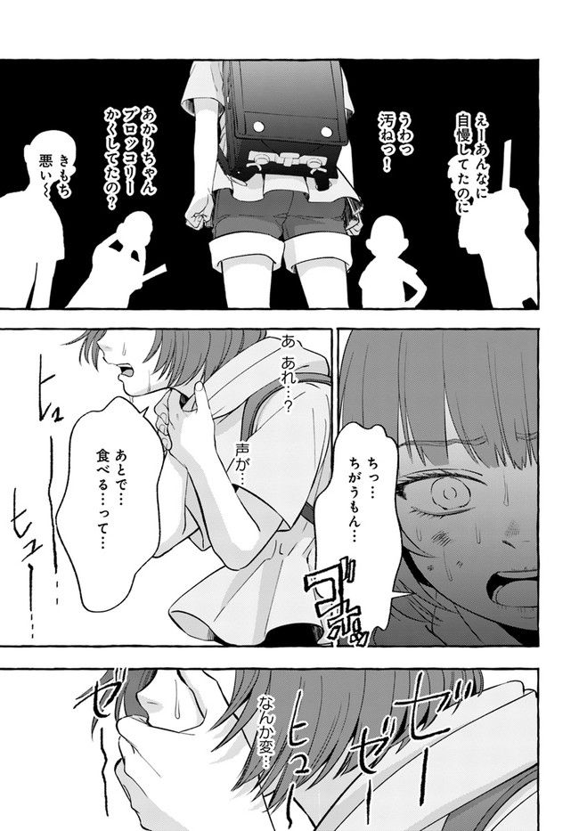 神辺先生の当直ごはん 第14.2話 - Page 6