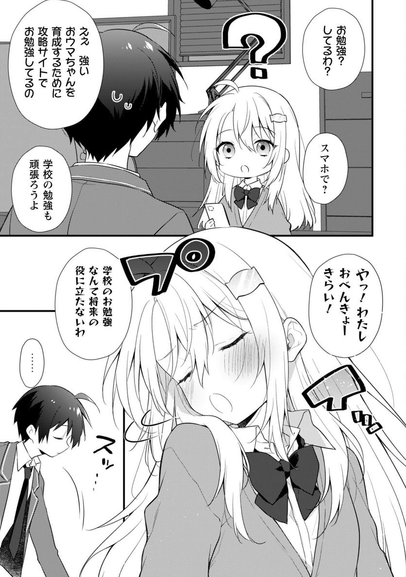 霜月さんはモブが好き～人見知りな彼女は俺にだけデレ甘い～ 第7話 - Page 4