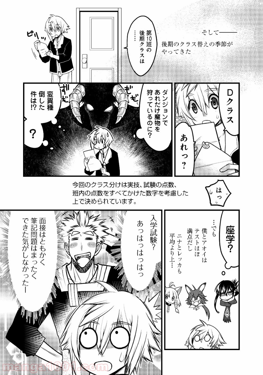 白魔法師は支援職ではありません 第5.1話 - Page 11