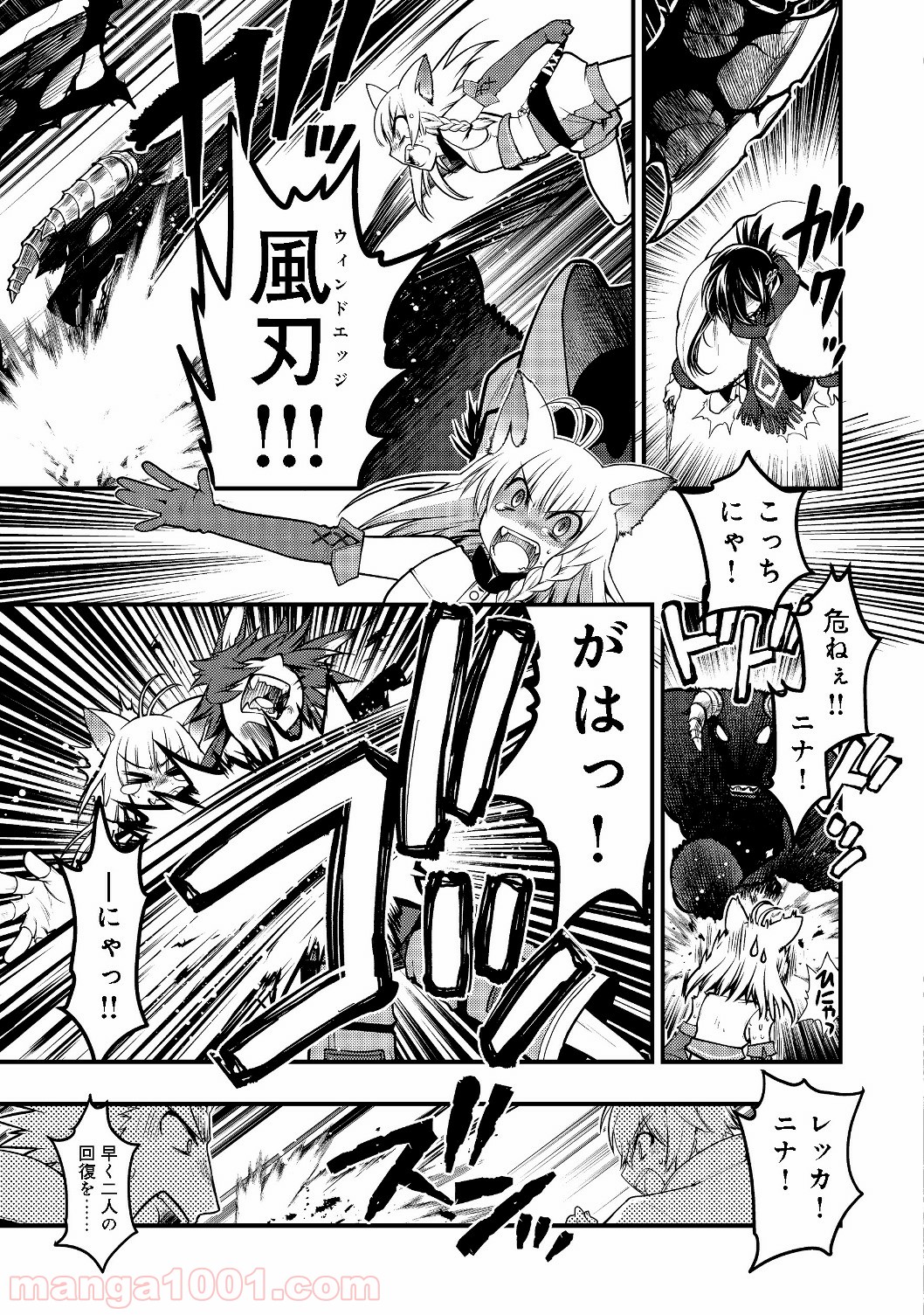 白魔法師は支援職ではありません 第3.1話 - Page 11