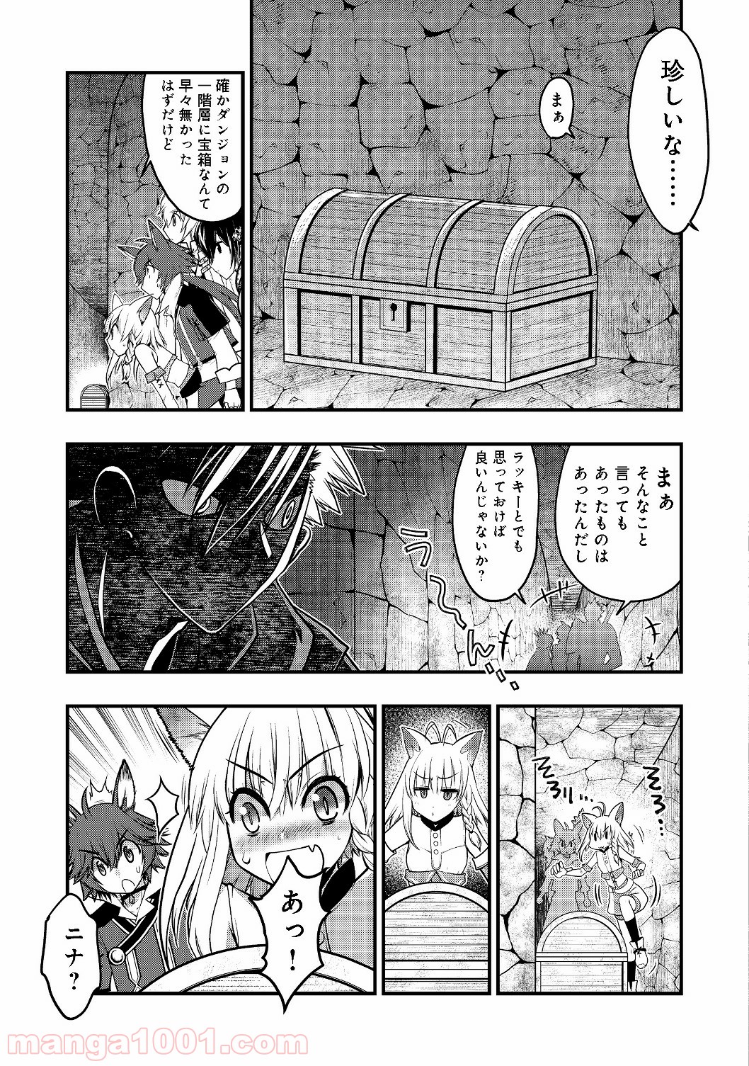 白魔法師は支援職ではありません 第3.1話 - Page 3