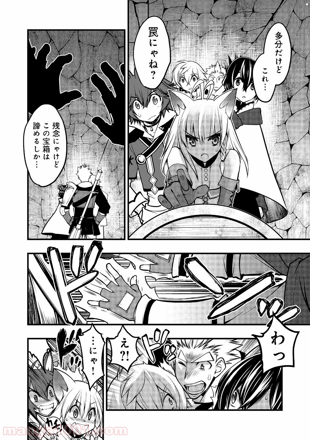 白魔法師は支援職ではありません 第3.1話 - Page 4