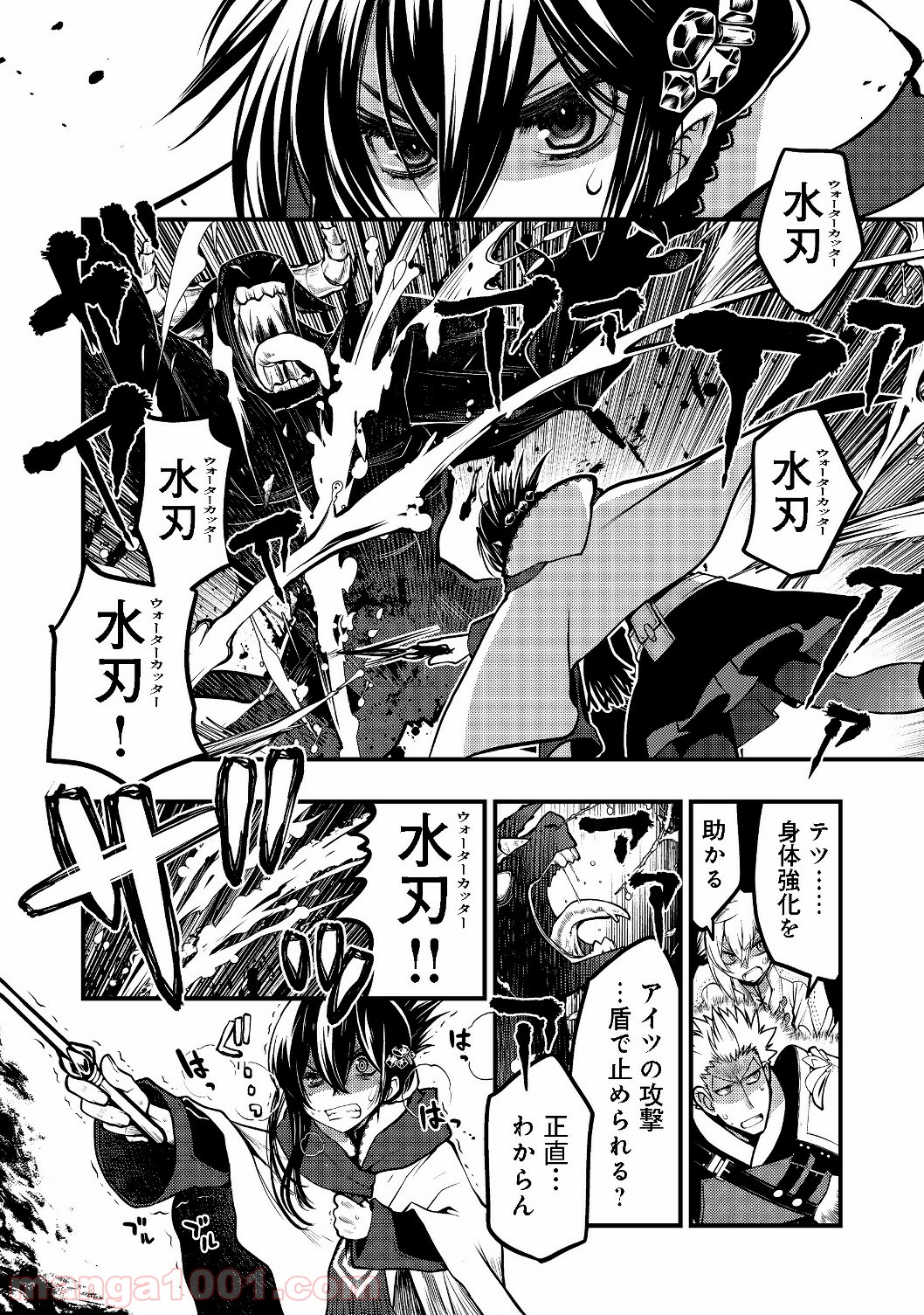 白魔法師は支援職ではありません 第3.1話 - Page 10