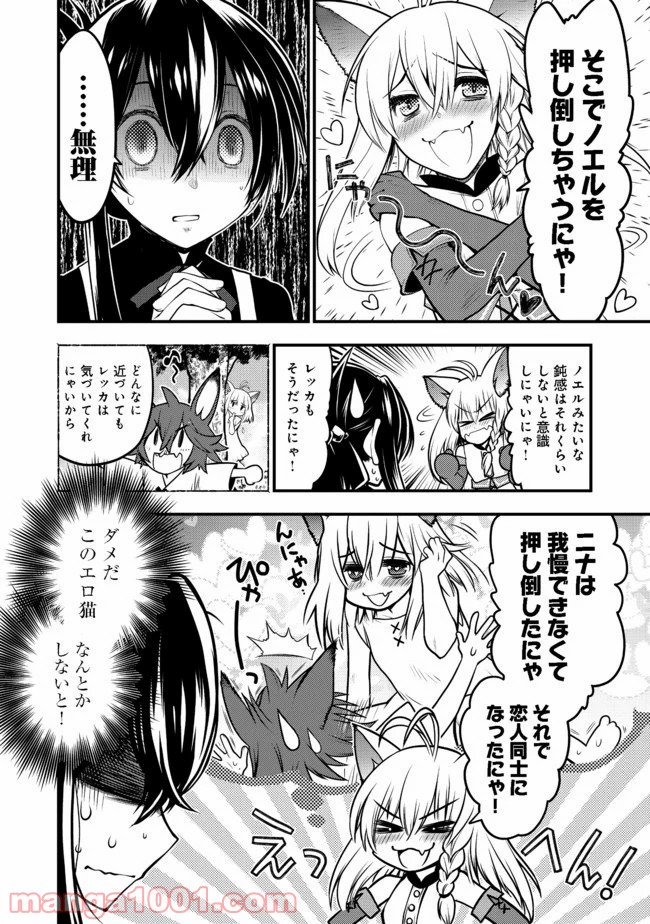 白魔法師は支援職ではありません 第6.2話 - Page 5