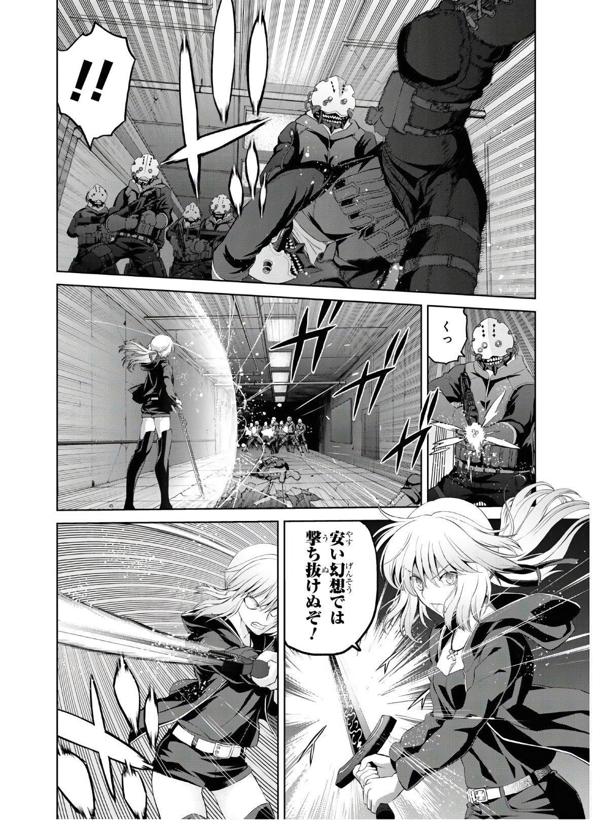 Fate/Grand Order: Epic of Remnant - 亜種特異点I 悪性隔絶魔境 新宿 新宿幻霊事件 第5.5話 - Page 4