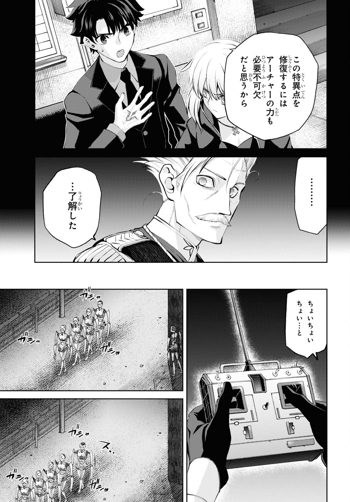 Fate/Grand Order: Epic of Remnant - 亜種特異点I 悪性隔絶魔境 新宿 新宿幻霊事件 第13.2話 - Page 3