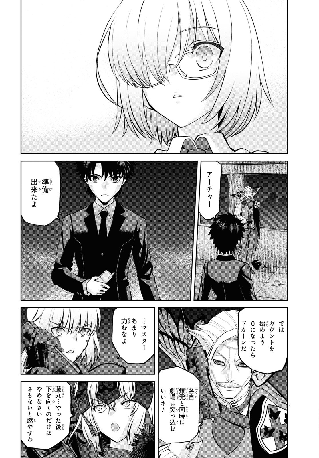 Fate/Grand Order: Epic of Remnant - 亜種特異点I 悪性隔絶魔境 新宿 新宿幻霊事件 第13.2話 - Page 8