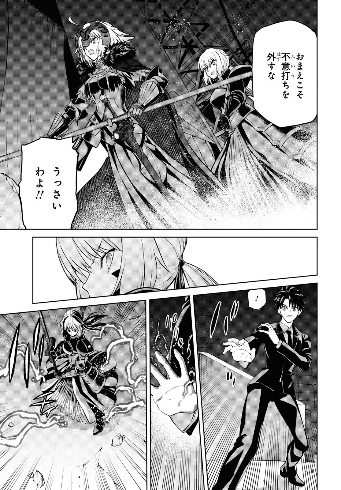 Fate/Grand Order: Epic of Remnant - 亜種特異点I 悪性隔絶魔境 新宿 新宿幻霊事件 第14.2話 - Page 3