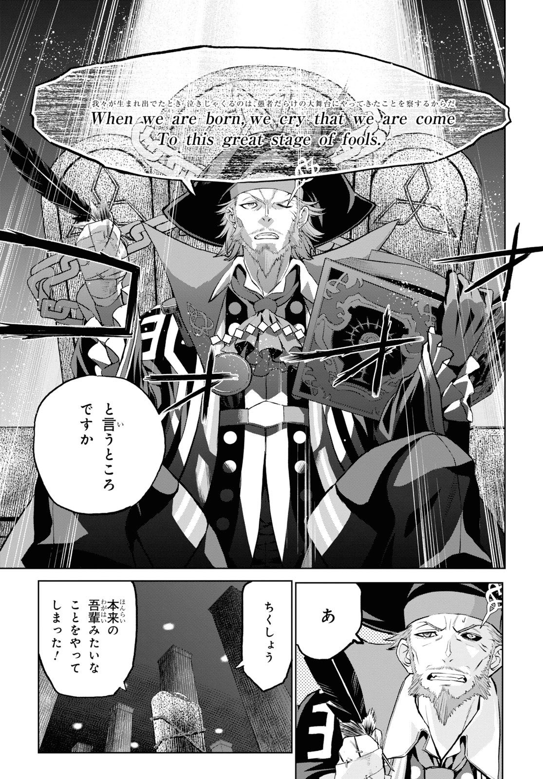 Fate/Grand Order: Epic of Remnant - 亜種特異点I 悪性隔絶魔境 新宿 新宿幻霊事件 第5.3話 - Page 5