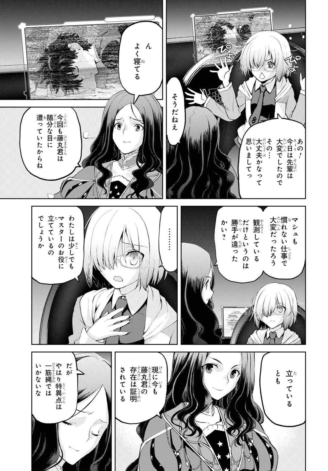 Fate/Grand Order: Epic of Remnant - 亜種特異点I 悪性隔絶魔境 新宿 新宿幻霊事件 第5.3話 - Page 7