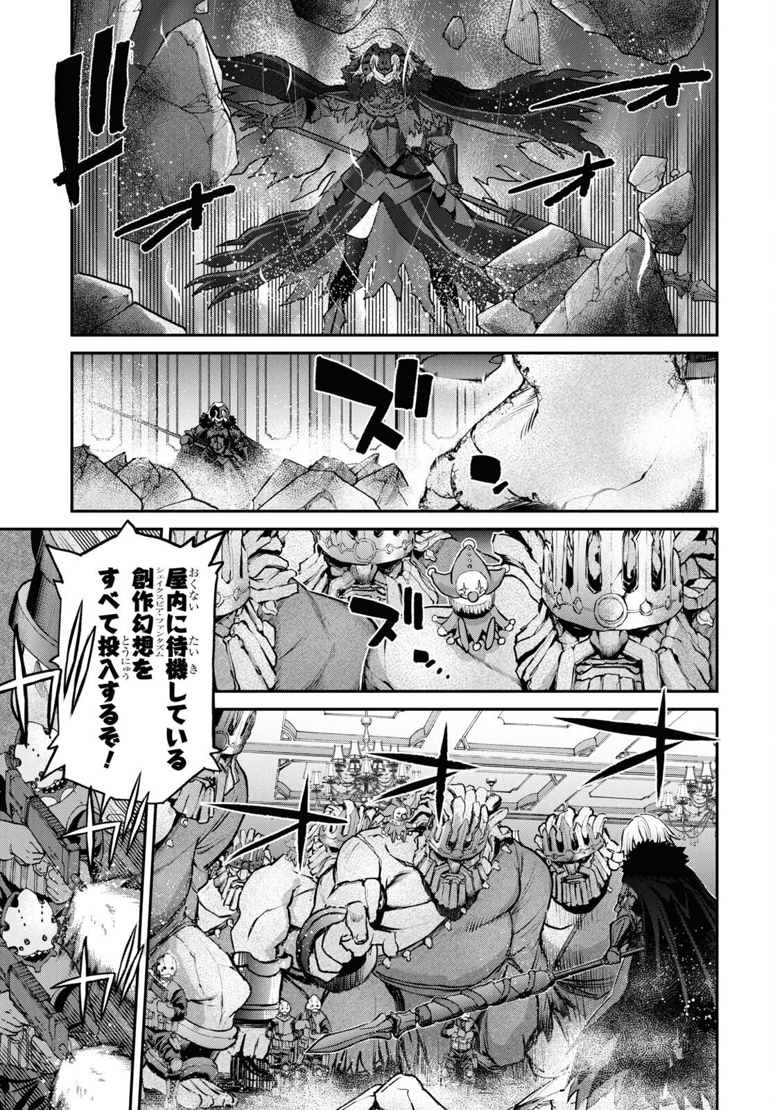 Fate/Grand Order: Epic of Remnant - 亜種特異点I 悪性隔絶魔境 新宿 新宿幻霊事件 第22.2話 - Page 4