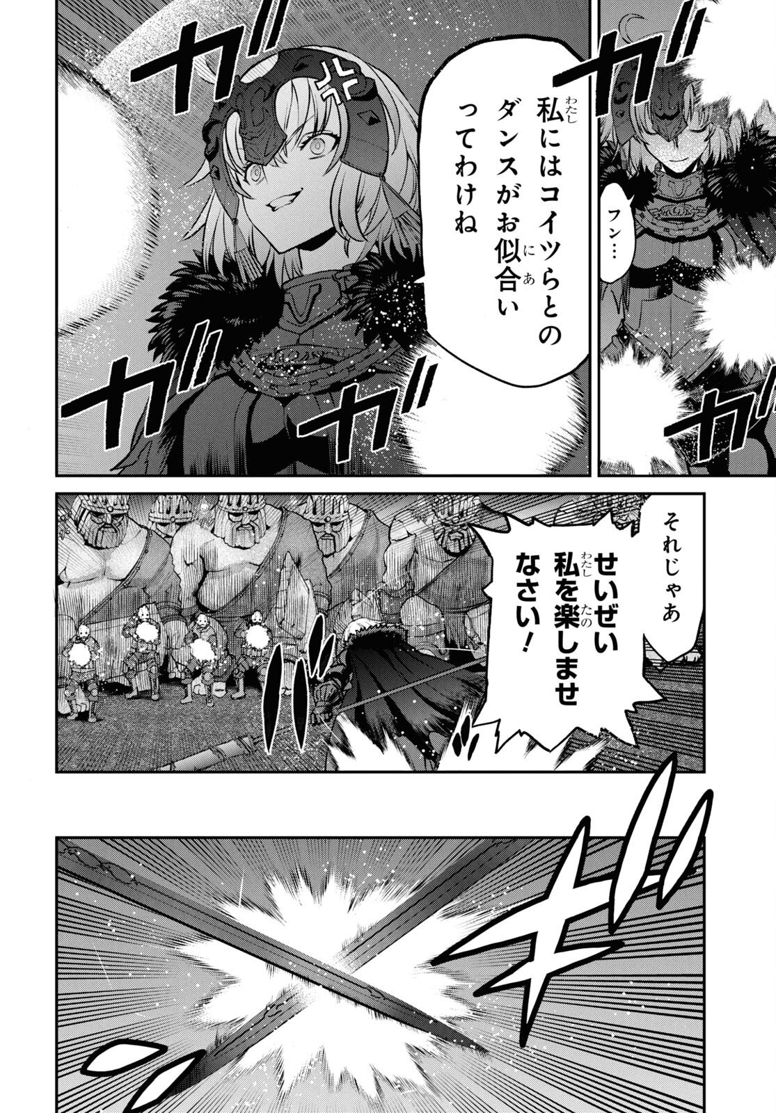 Fate/Grand Order: Epic of Remnant - 亜種特異点I 悪性隔絶魔境 新宿 新宿幻霊事件 第22.2話 - Page 5