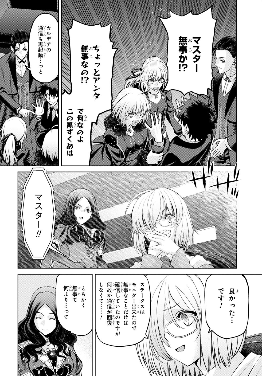 Fate/Grand Order: Epic of Remnant - 亜種特異点I 悪性隔絶魔境 新宿 新宿幻霊事件 第19.2話 - Page 6