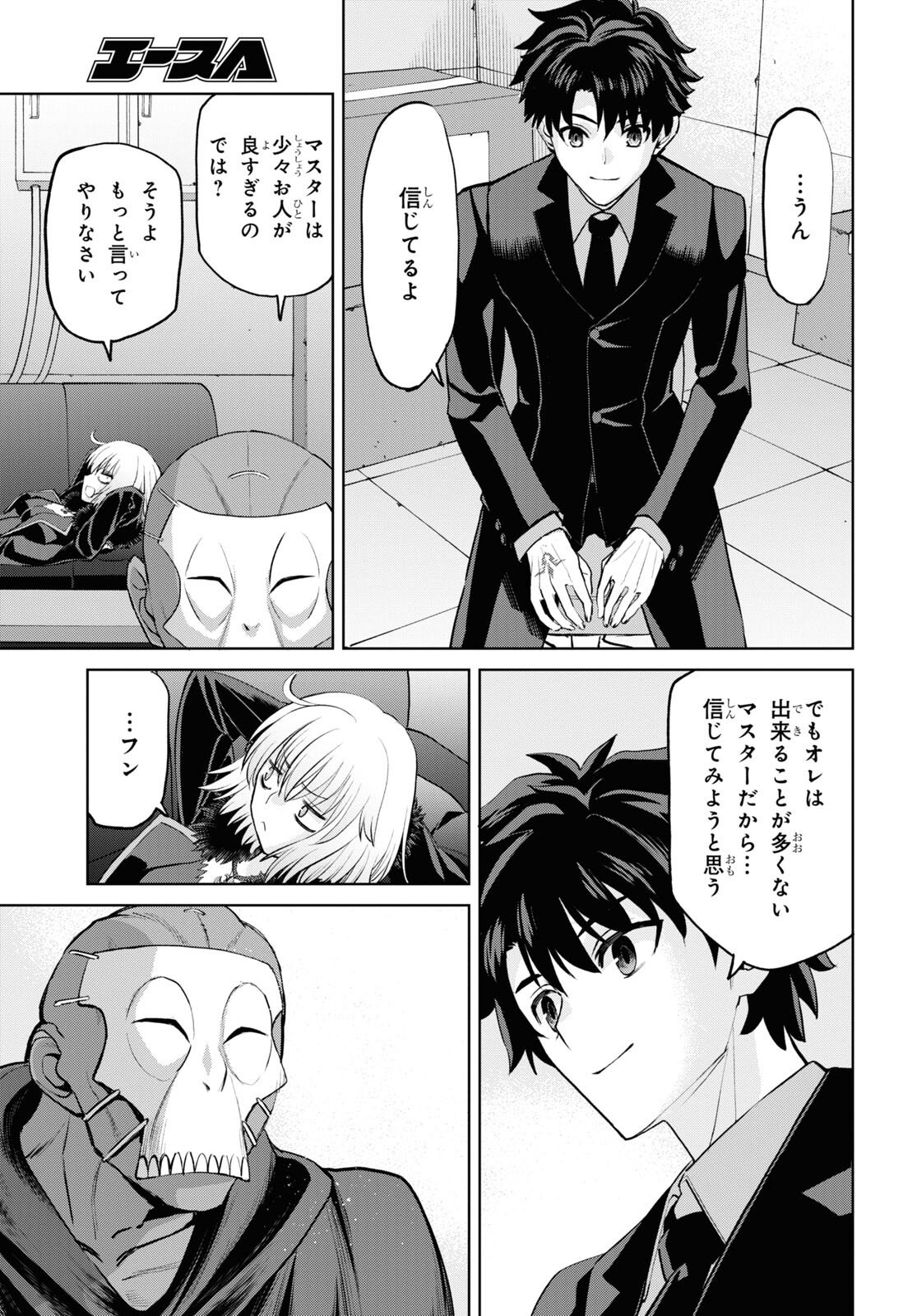 Fate/Grand Order: Epic of Remnant - 亜種特異点I 悪性隔絶魔境 新宿 新宿幻霊事件 第16.2話 - Page 11