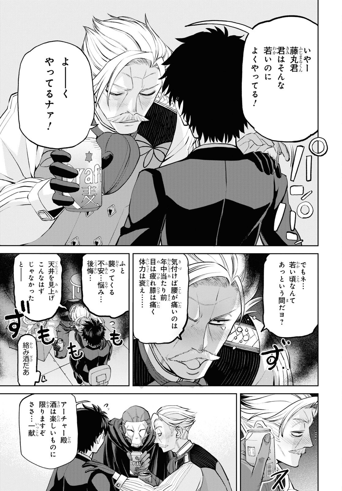 Fate/Grand Order: Epic of Remnant - 亜種特異点I 悪性隔絶魔境 新宿 新宿幻霊事件 第16.2話 - Page 7