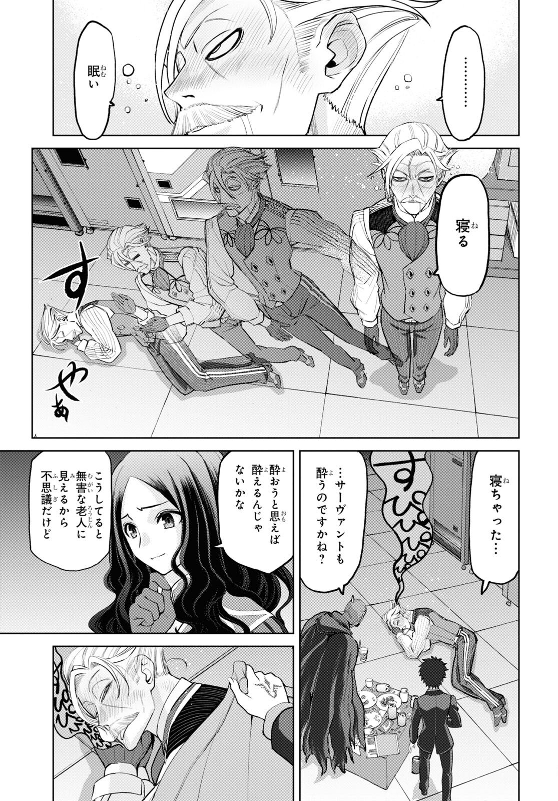 Fate/Grand Order: Epic of Remnant - 亜種特異点I 悪性隔絶魔境 新宿 新宿幻霊事件 第16.2話 - Page 9