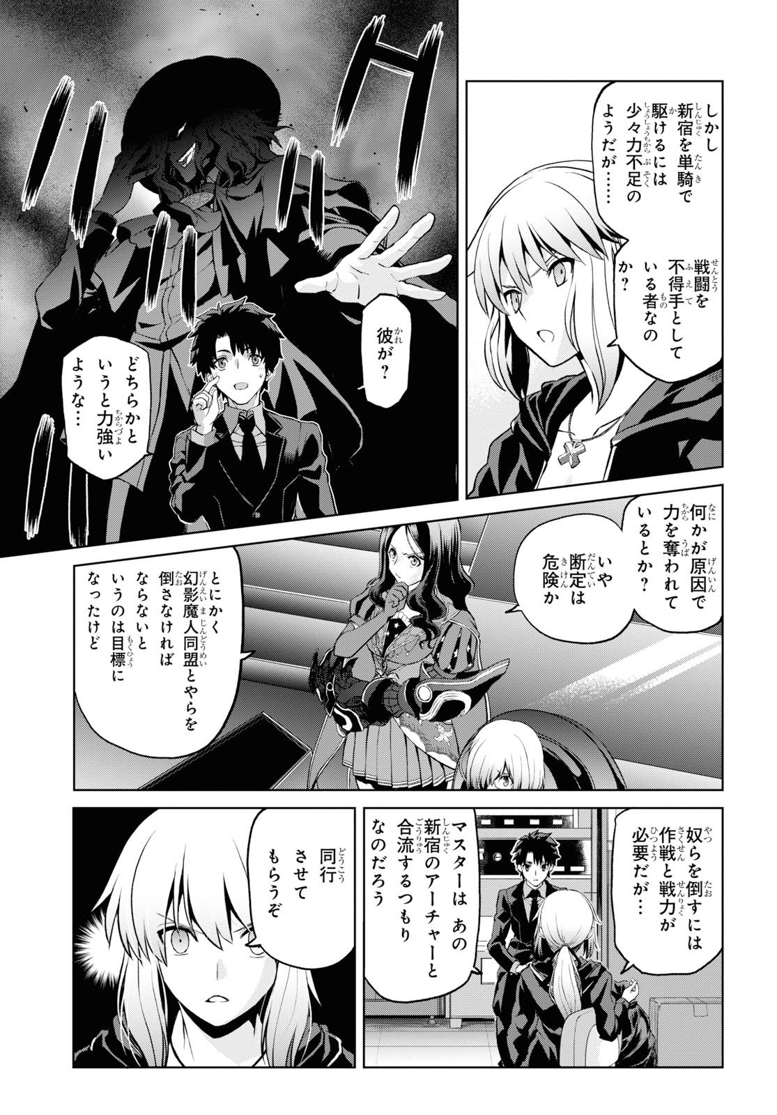 Fate/Grand Order: Epic of Remnant - 亜種特異点I 悪性隔絶魔境 新宿 新宿幻霊事件 第5.2話 - Page 3